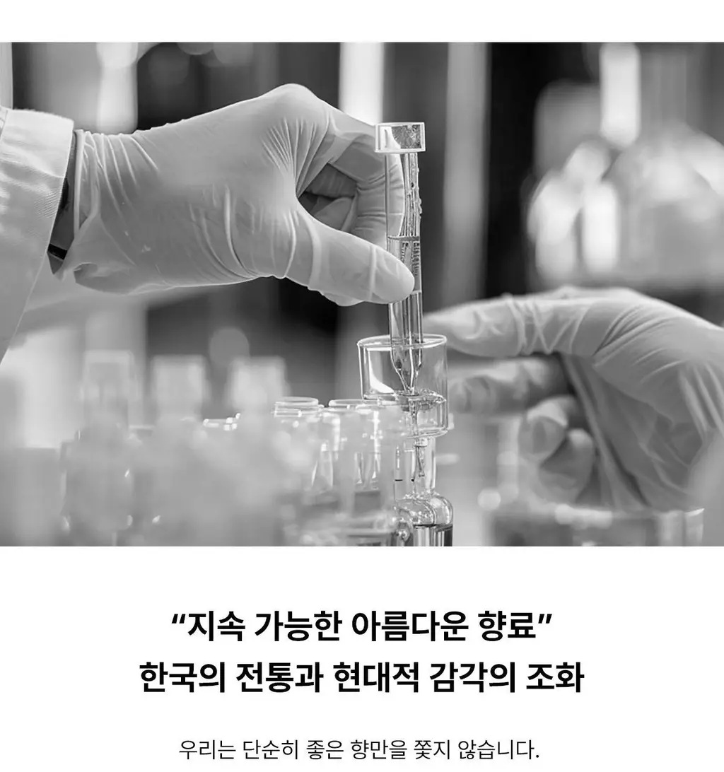 [올영1위향수] 티블레스 퍼퓸/오일퍼퓸/퍼퓸 헤어&바디미스트 9종 중 택 1 상세페이지 47
